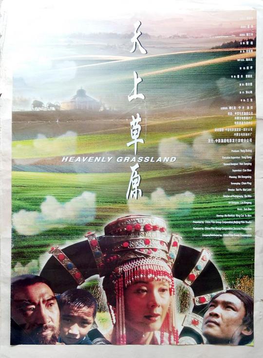 蒙古十大战争电影