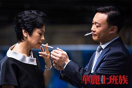 華麗上班族 圖5