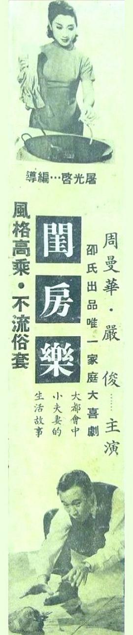 閨房樂 圖1