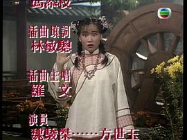 90年代香港武侠电视剧 图7