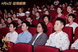 樵夫·廖俊波 圖7