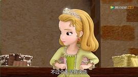 小公主苏菲亚第四季中文在线观看 图6