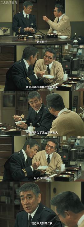谷村新司浪漫鐵道 圖4