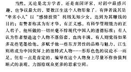 外來妹 圖7
