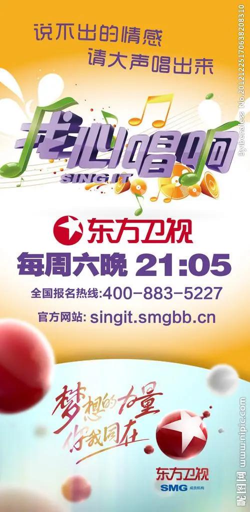我心唱響