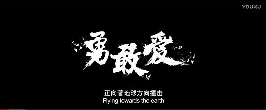 末日來(lái)電