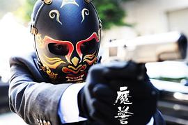 魔警 圖8