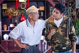 拾遗居之神女应无恙 图2