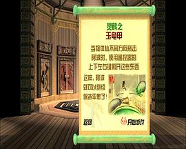 功夫熊猫1高清国语版完整版免费 图3