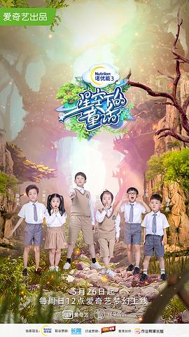 星空下的童話 圖2