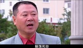 馬大帥3 圖9