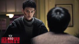新世界 圖10