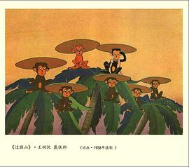 過猴山 圖3