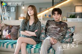 大約是愛2 圖8