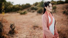 天龍八部 圖1
