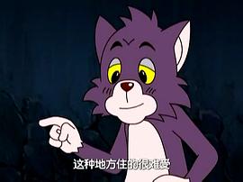 福五鼠三十六計 圖10