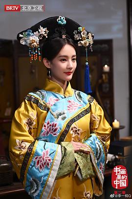 書畫里的中國(guó) 第二季 圖6