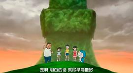 哆啦A梦：大雄与绿巨人传 图2