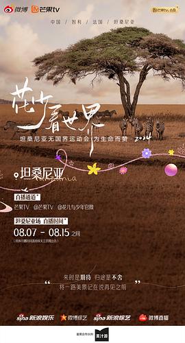花少看世界2024 圖3