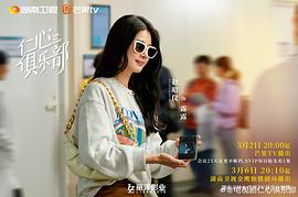 仁心俱乐部 图7