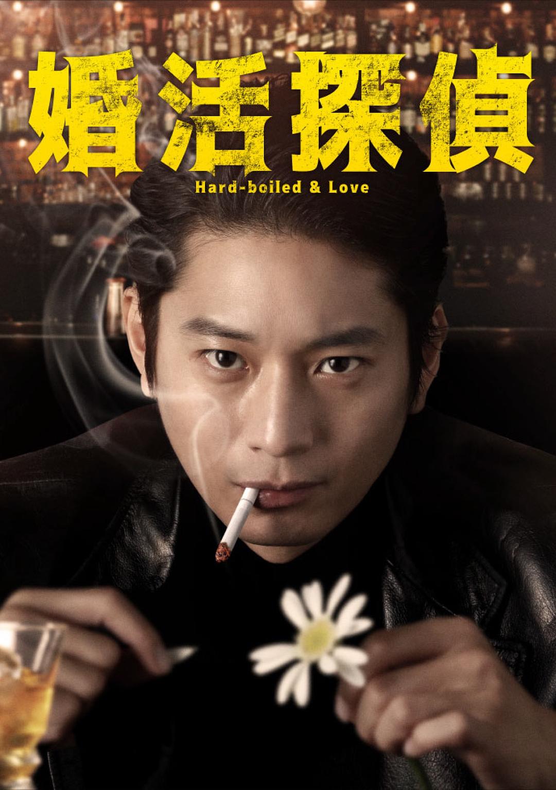 相親偵探