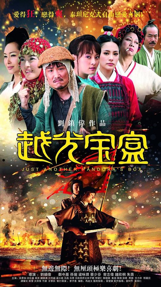 越光寶盒在線觀看免費(fèi)版高清國(guó)語(yǔ)