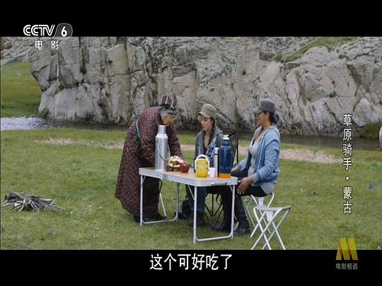 蒙古人电影高清在线播放