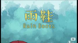 雨鞋 圖1