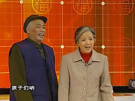1998年中央电视台春节联欢晚会 图2