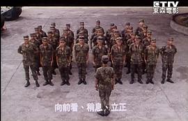報告班長4:拂曉出擊 圖2