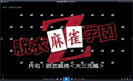 脱衣麻将 图2