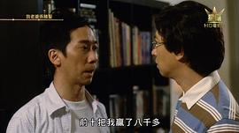 我的老婆是賭圣 圖3