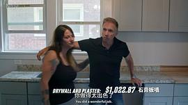 富豪谷底求翻身 第一季 圖8