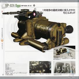 機動戰(zhàn)士高達 MS IGLOO 默示錄0079 圖5