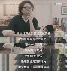 十三邀第四季许倬云 图6