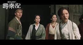 尋秦記 圖3