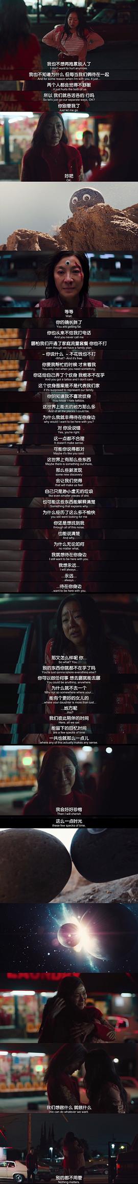 瞬息全宇宙 图7