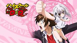 惡魔高校D×D 圖10