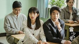 曾少年之小時(shí)候 圖1