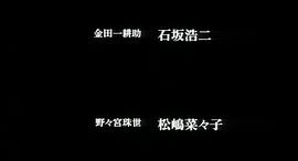 犬神家族 圖10