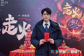 走火 图5