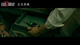 误杀3 图8