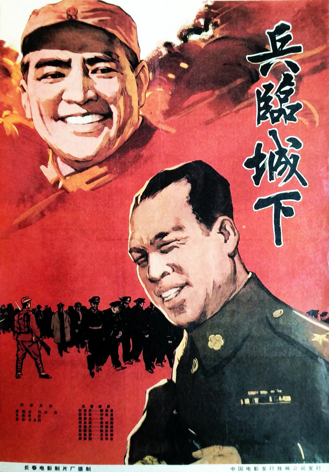 兵臨城下