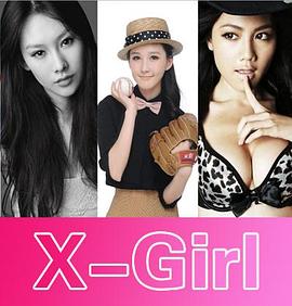 XGirl 图1