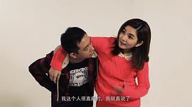 地球人搞對象指南 圖2