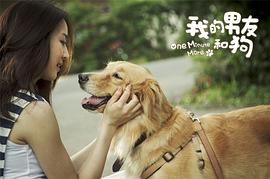 中国有关狗的电影有哪些 图10