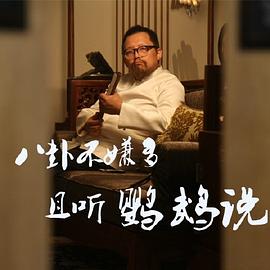 鸚鵡說(shuō) 圖1