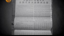 1973：中国往事 图2