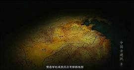 中国四个过千年古建筑 图1