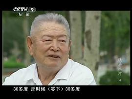 鐵馬冰河：東北解放戰(zhàn)爭全紀(jì)錄 圖5